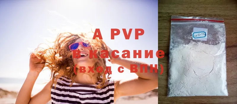 APVP Crystall  Чусовой 